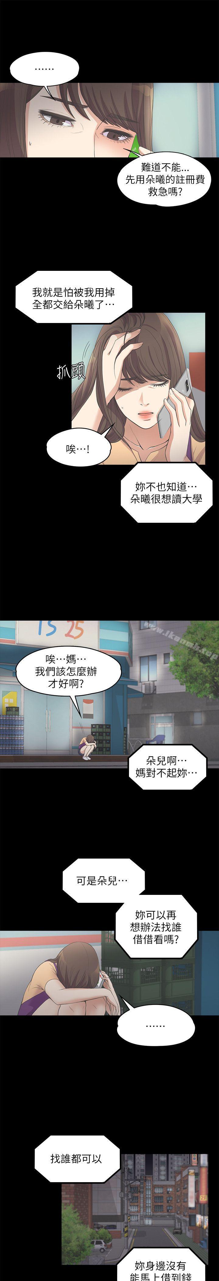 23P - 江南罗曼史