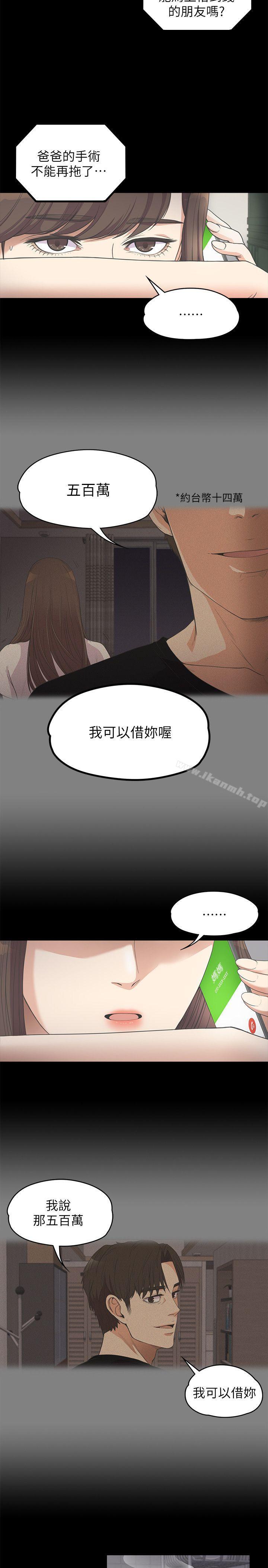 24P - 江南罗曼史