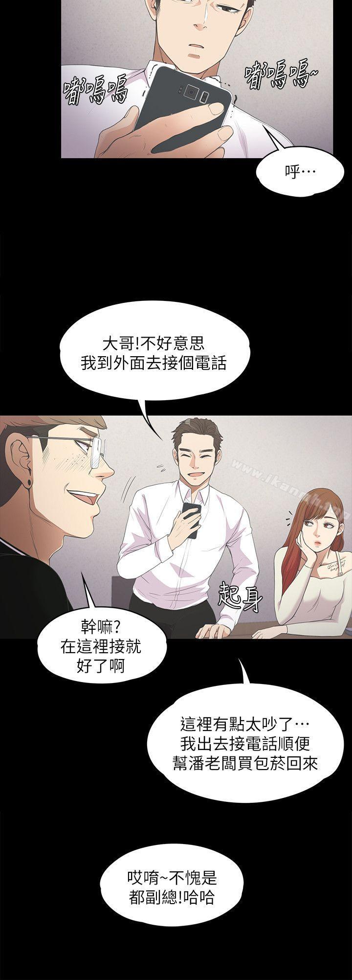 12P - 江南罗曼史