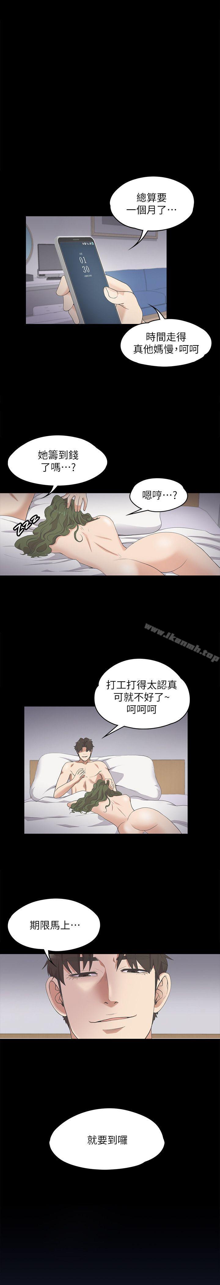 2P - 江南罗曼史