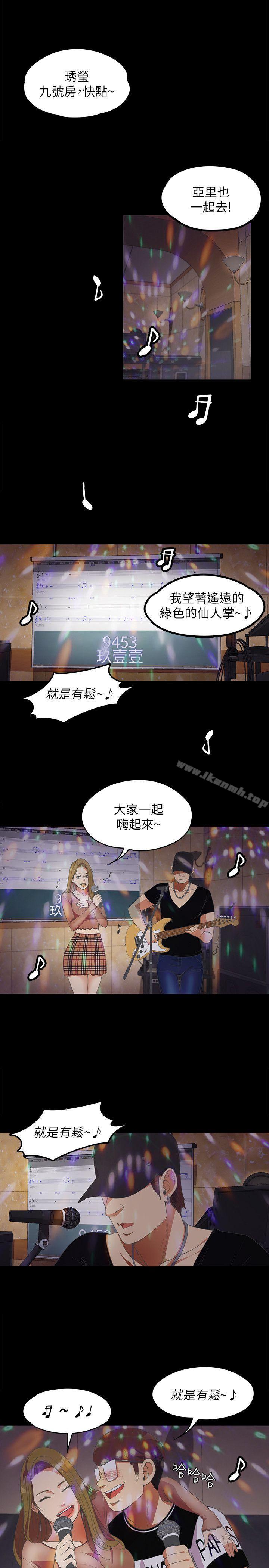 4P - 江南罗曼史