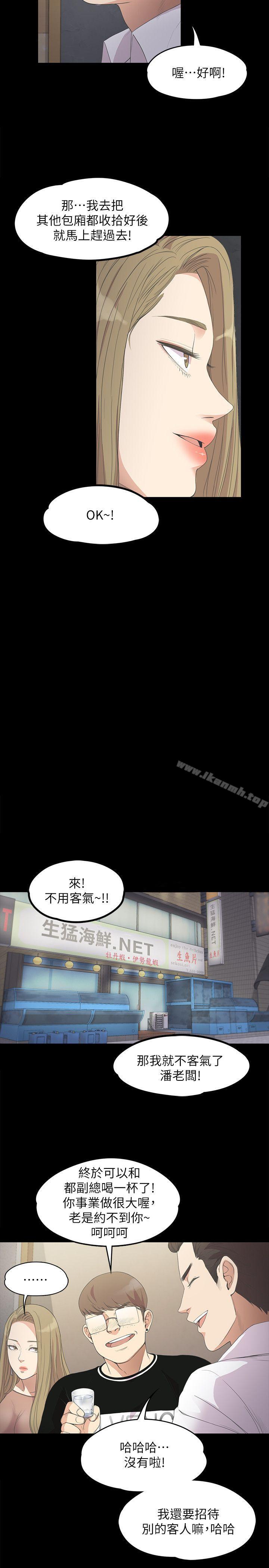 8P - 江南罗曼史