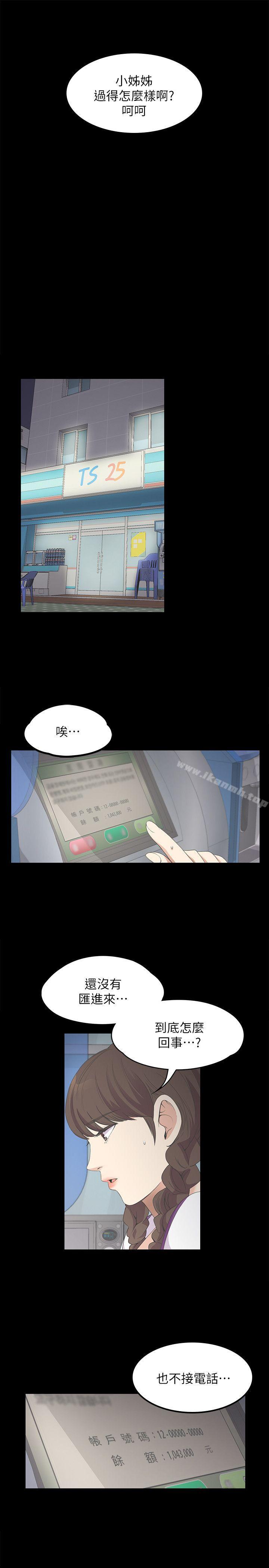 13P - 江南罗曼史