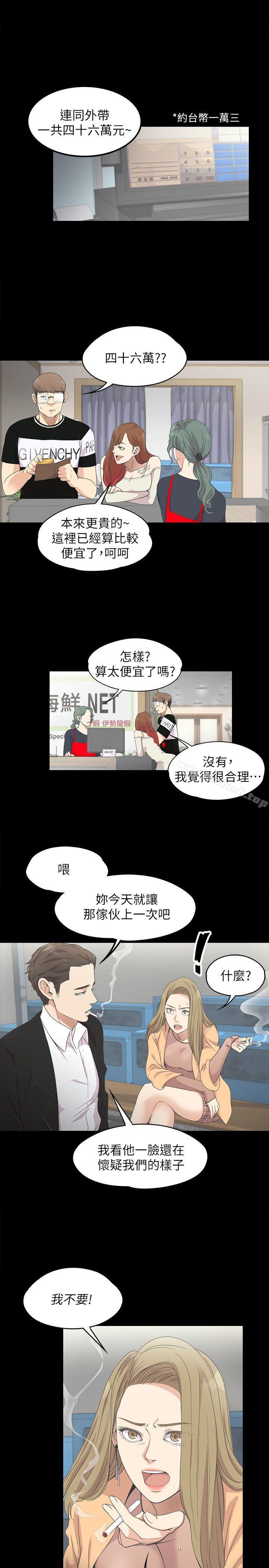 7P - 江南罗曼史