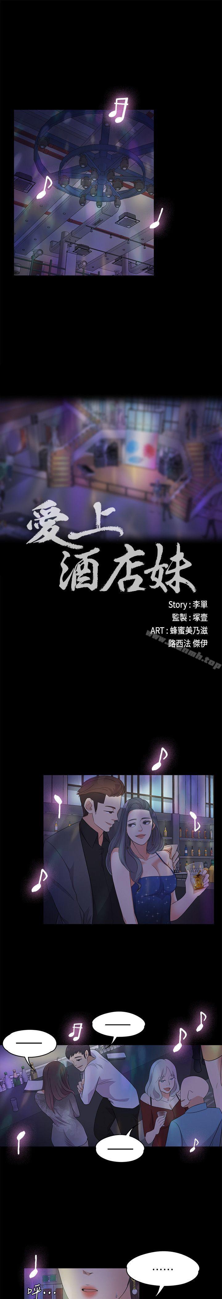 3P - 江南罗曼史