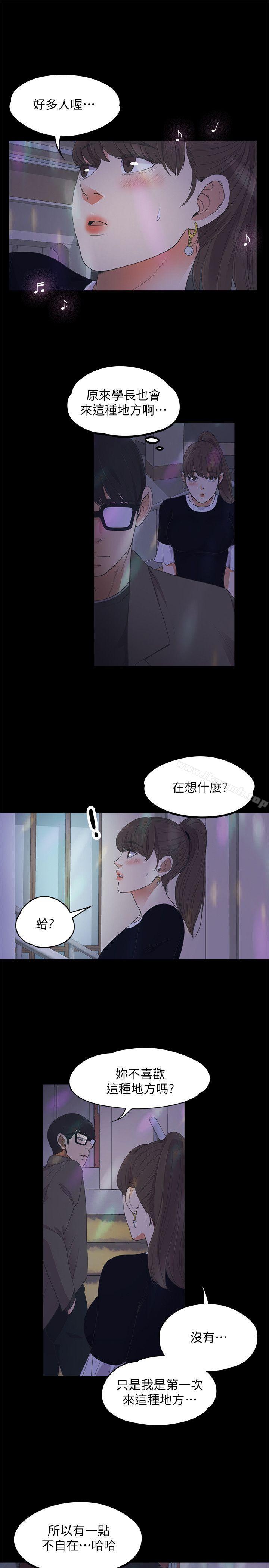 5P - 江南罗曼史