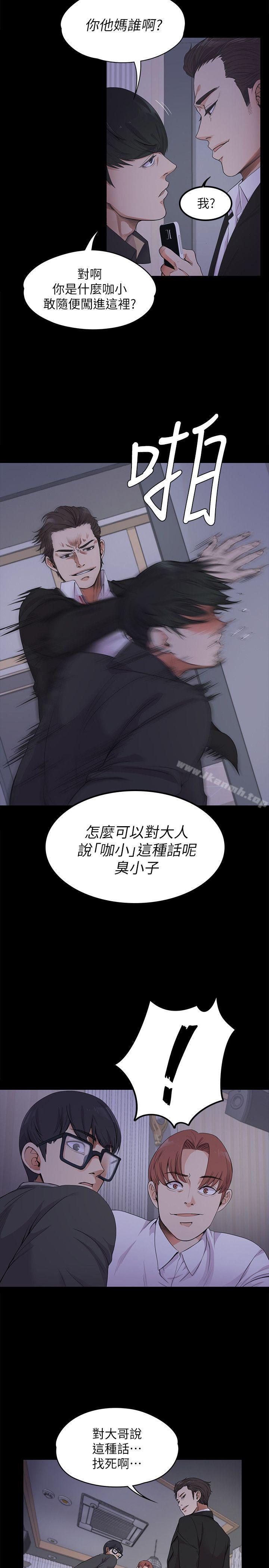 5P - 江南罗曼史