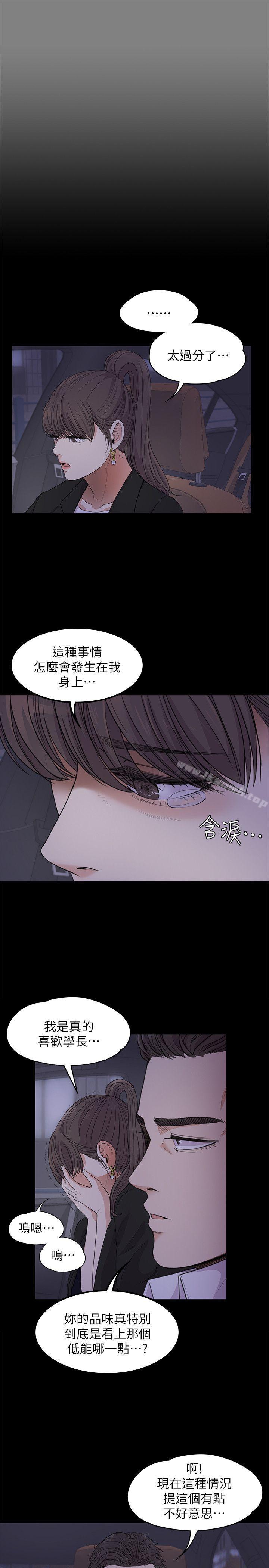 12P - 江南罗曼史