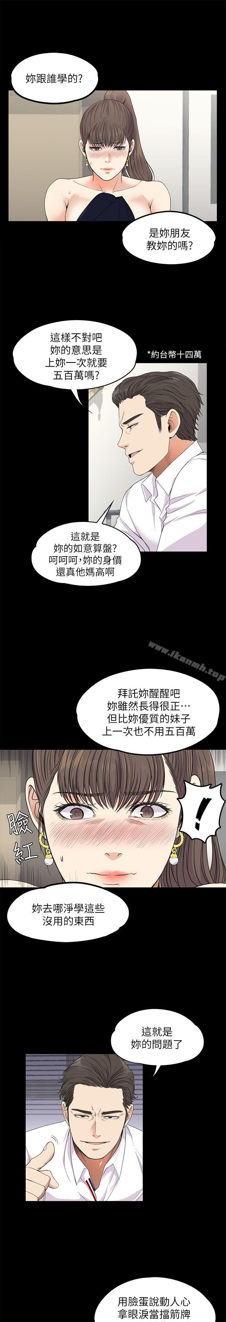 24P - 江南罗曼史