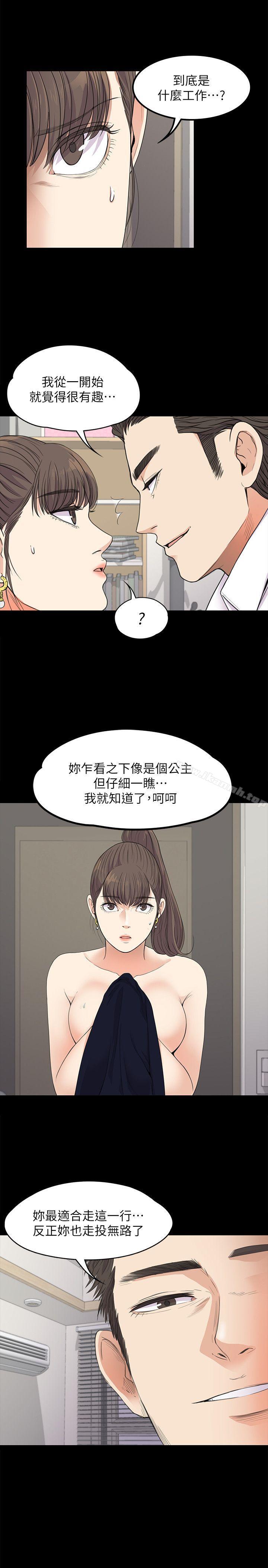 29P - 江南罗曼史