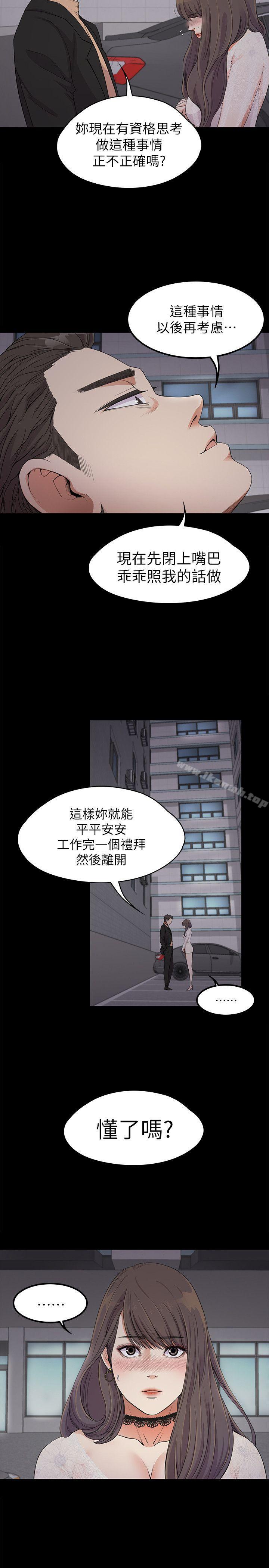 19P - 江南罗曼史
