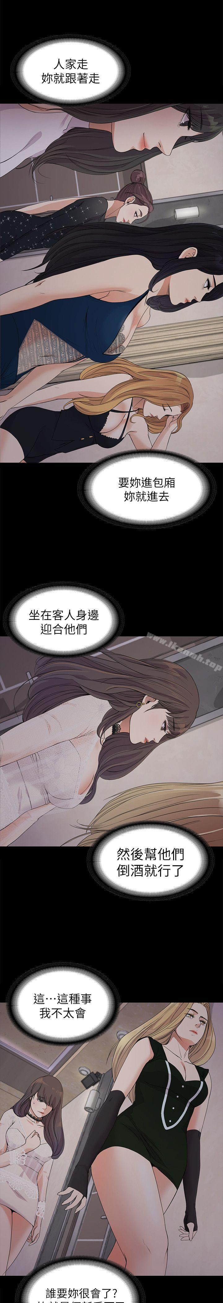 24P - 江南罗曼史