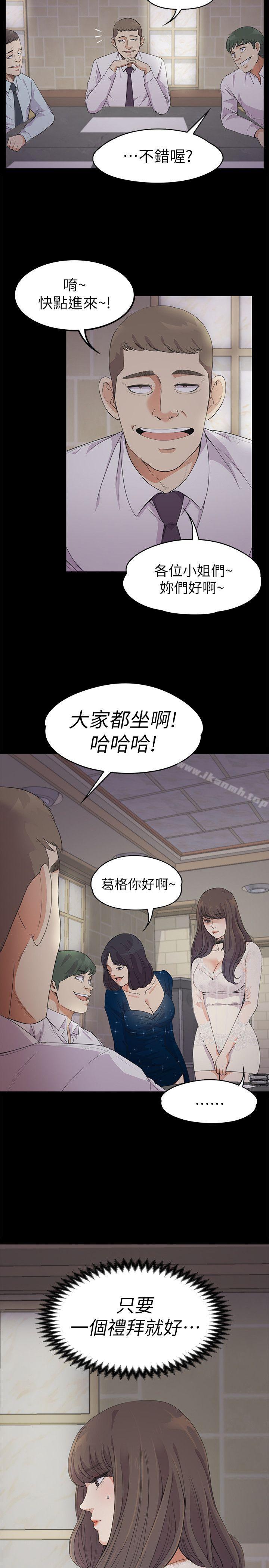 28P - 江南罗曼史