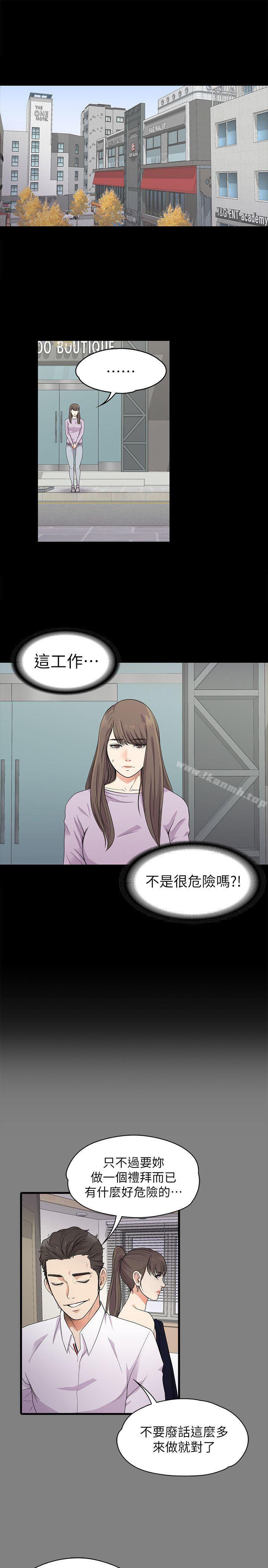 3P - 江南罗曼史