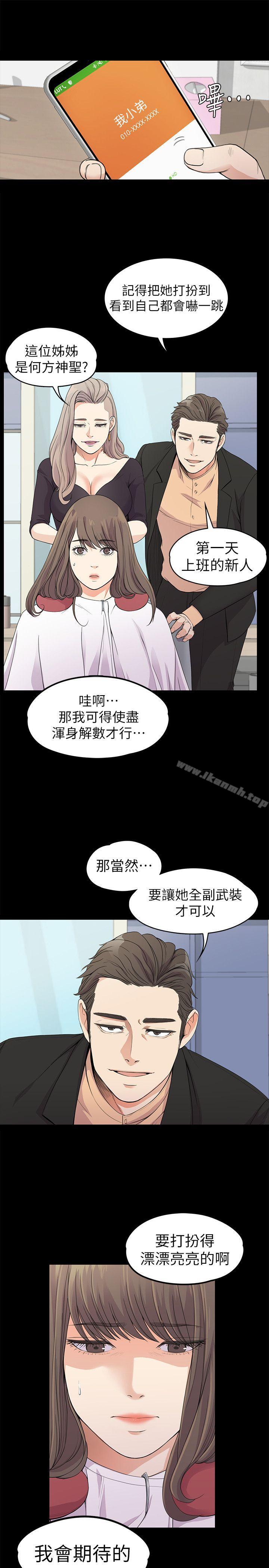 9P - 江南罗曼史