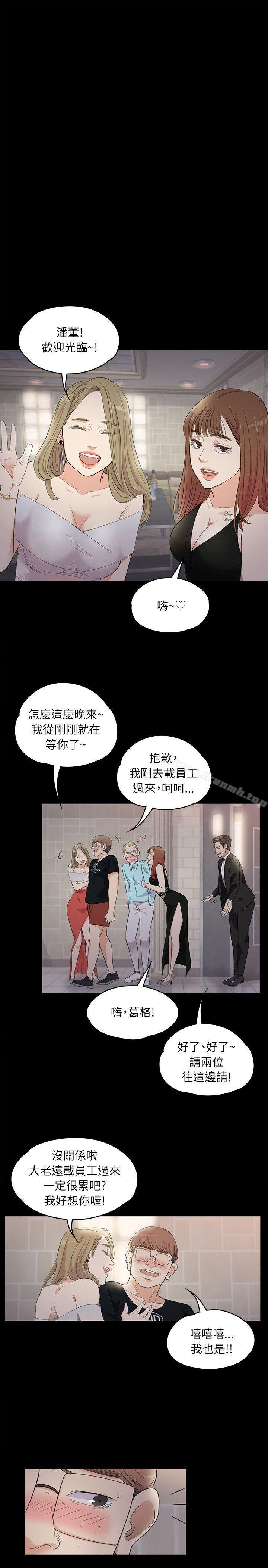 12P - 江南罗曼史