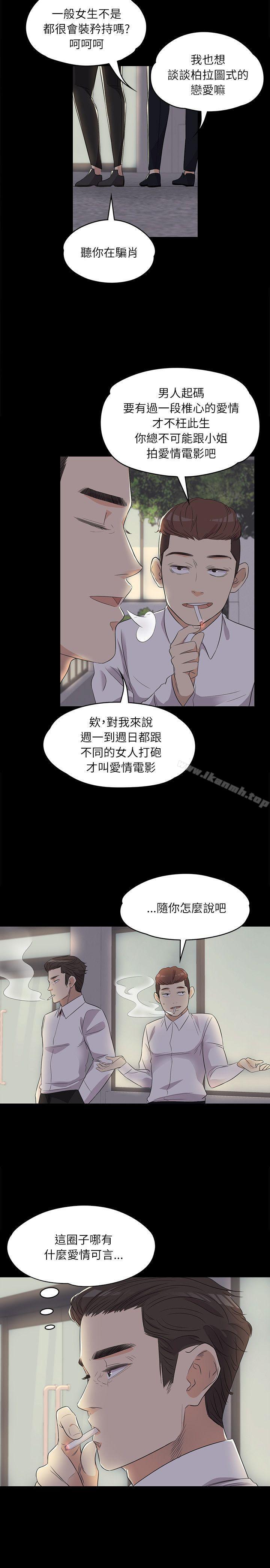21P - 江南罗曼史