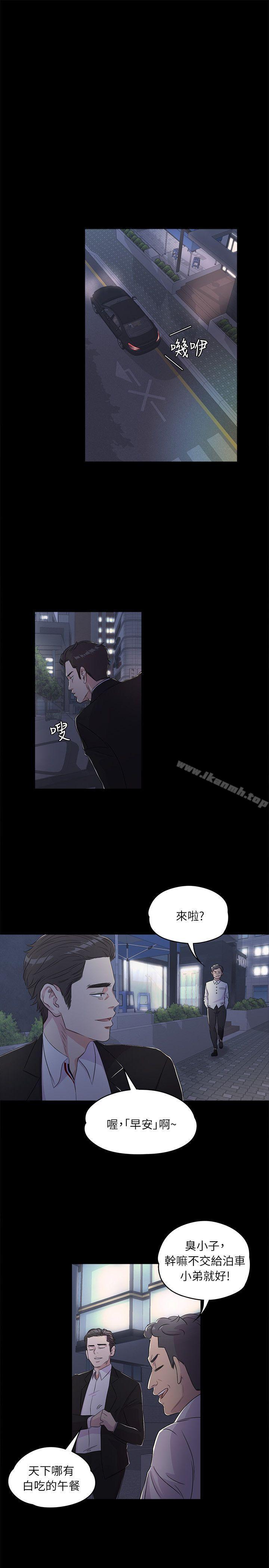 4P - 江南罗曼史