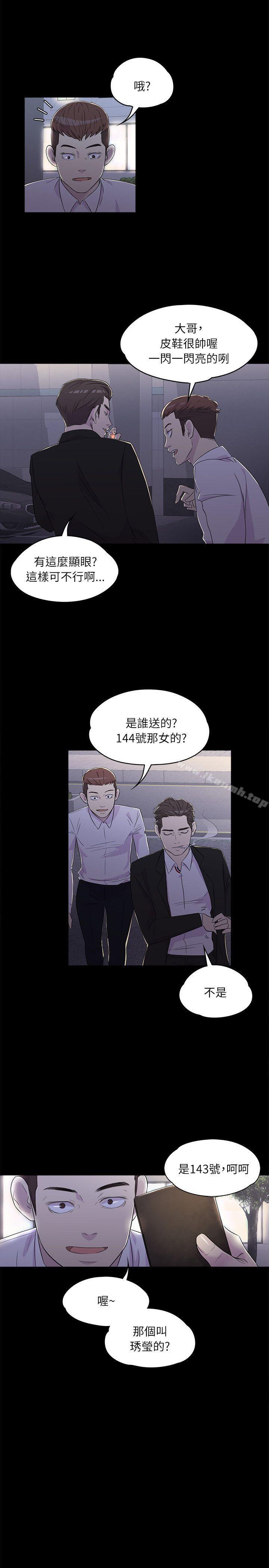 6P - 江南罗曼史