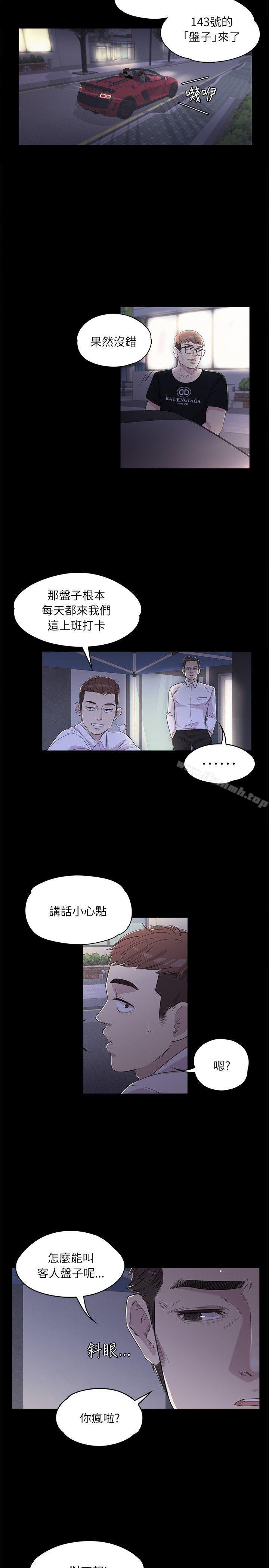8P - 江南罗曼史