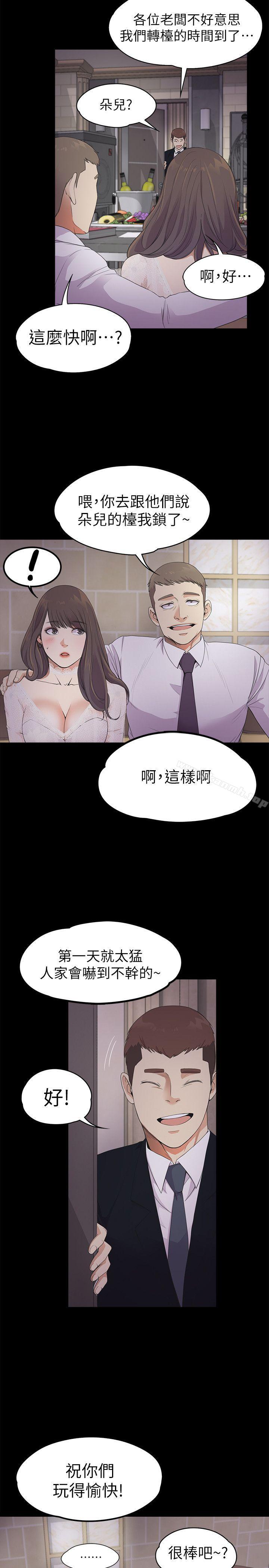 15P - 江南罗曼史