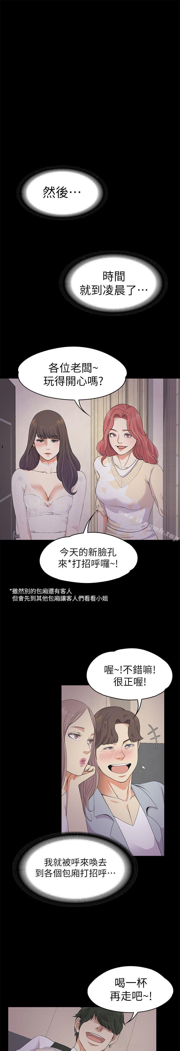 17P - 江南罗曼史