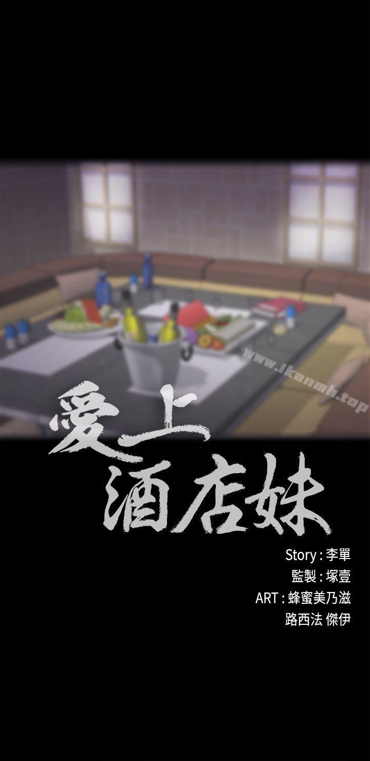 4P - 江南罗曼史