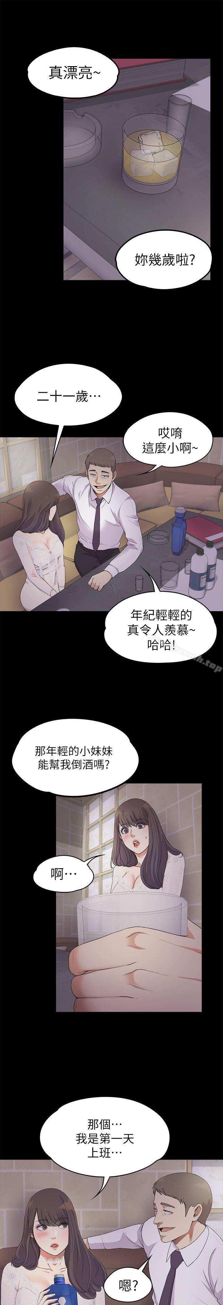 5P - 江南罗曼史