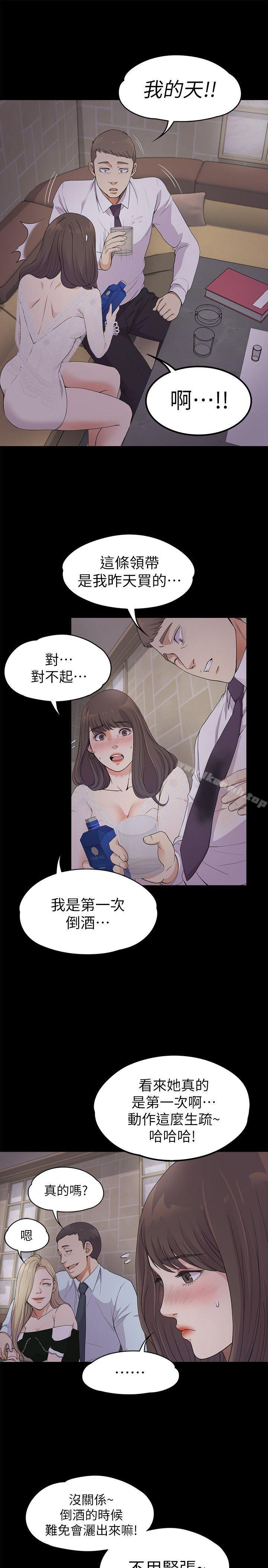 8P - 江南罗曼史