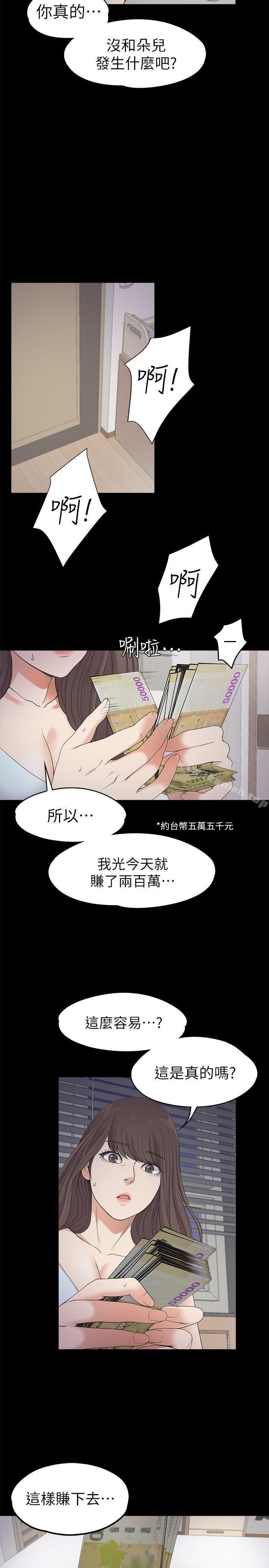 13P - 江南罗曼史