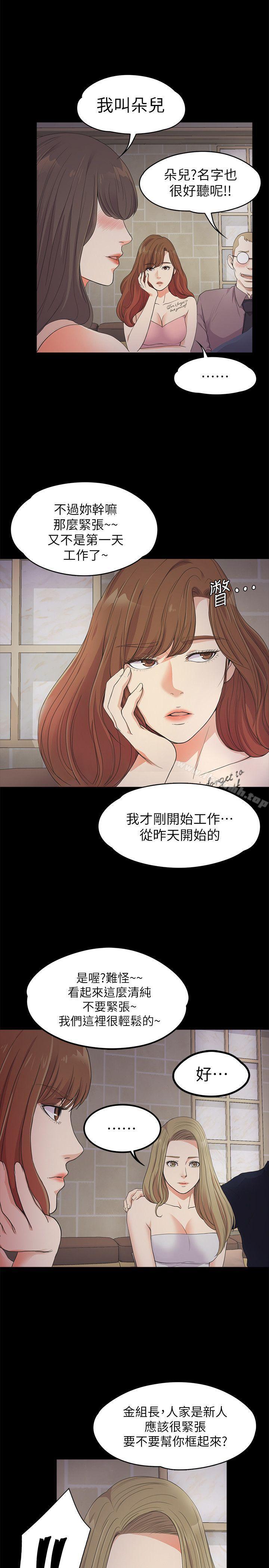 23P - 江南罗曼史