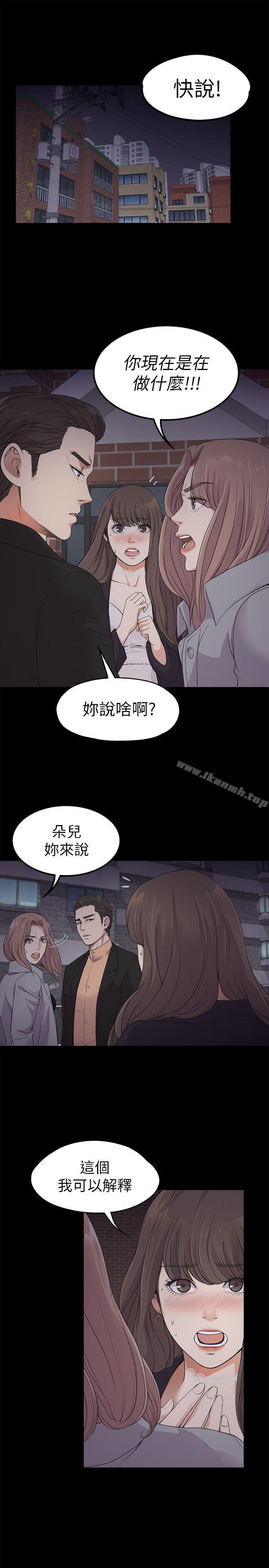 3P - 江南罗曼史