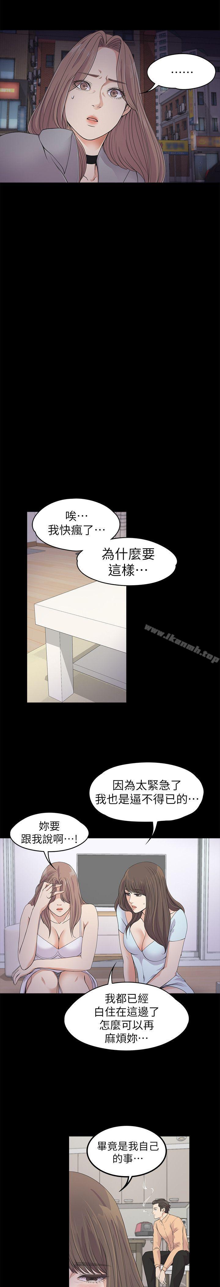4P - 江南罗曼史