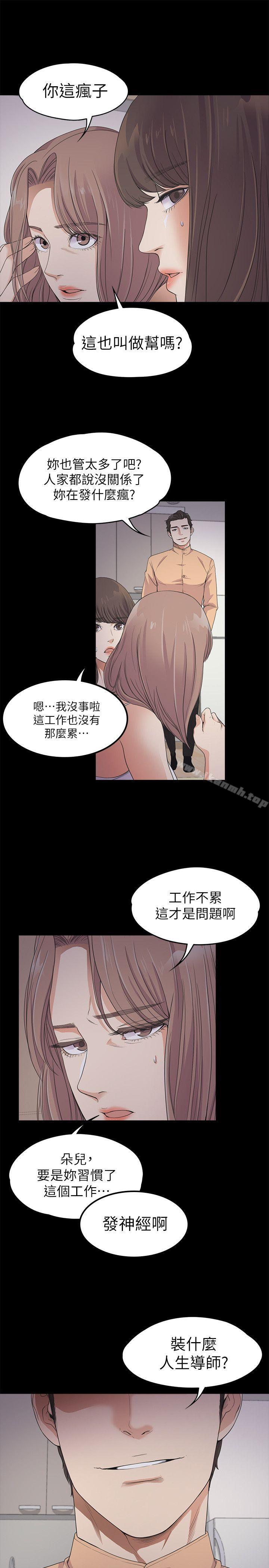 6P - 江南罗曼史
