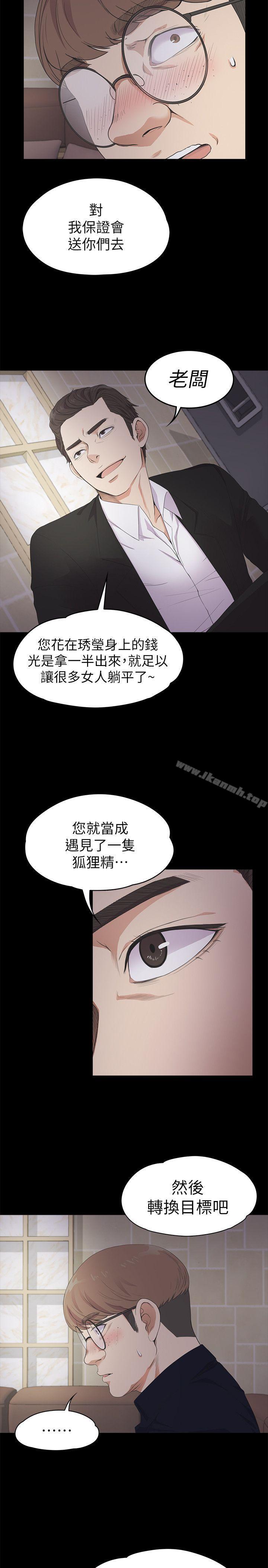 12P - 江南罗曼史