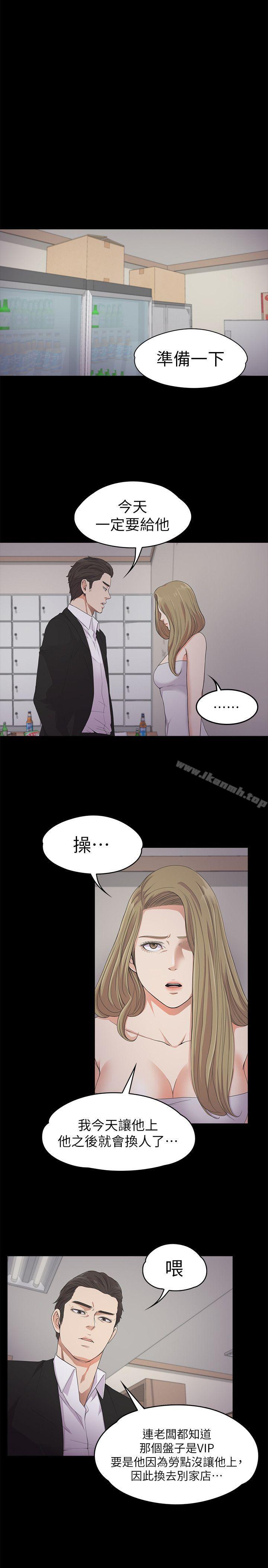 19P - 江南罗曼史