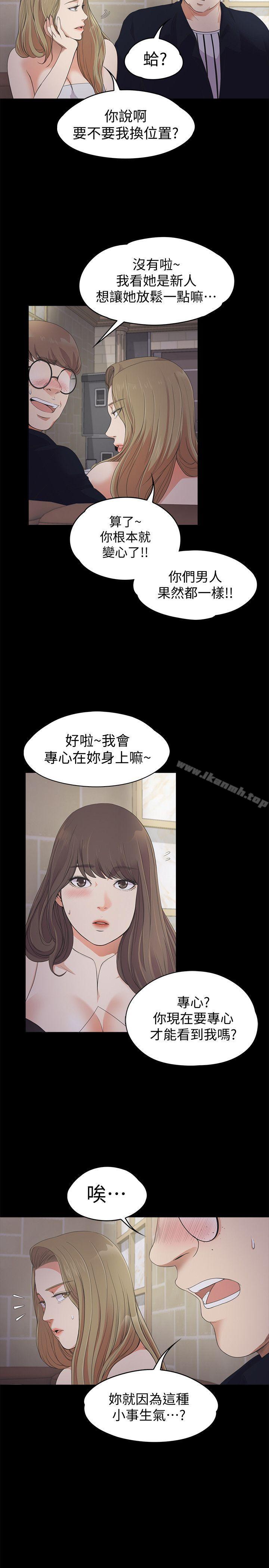 4P - 江南罗曼史