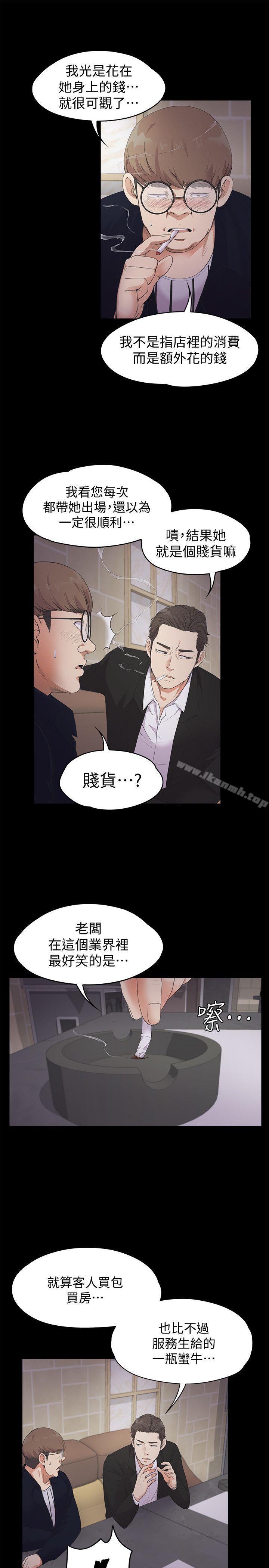 9P - 江南罗曼史