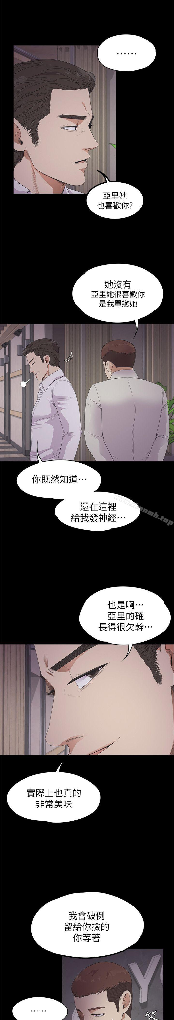 11P - 江南罗曼史