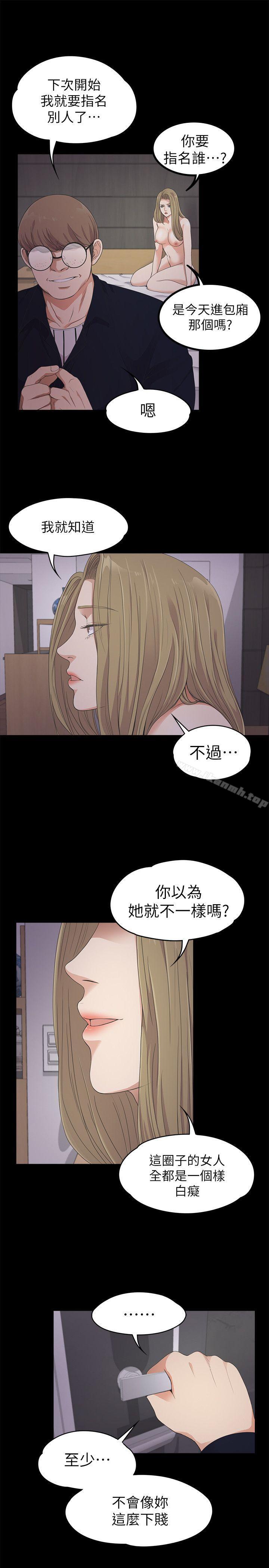 29P - 江南罗曼史