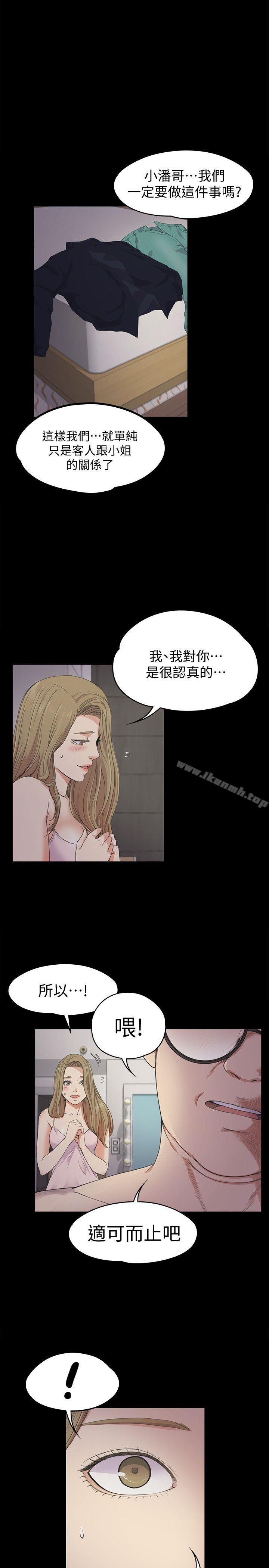 3P - 江南罗曼史