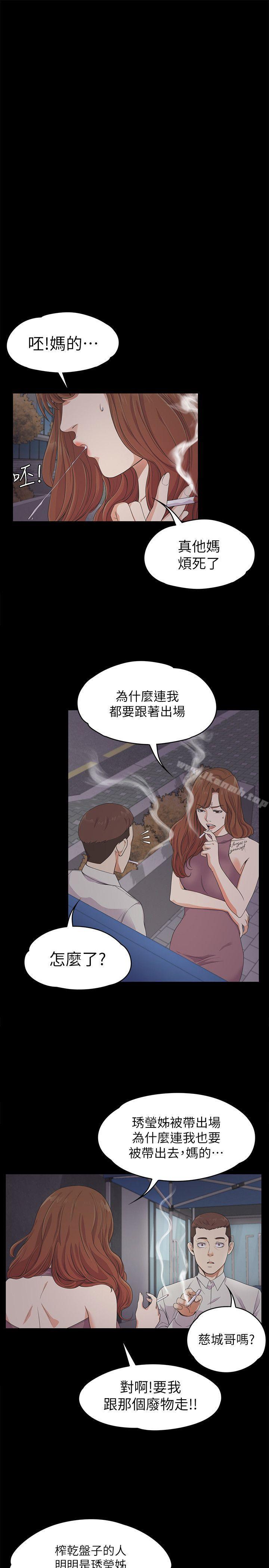 6P - 江南罗曼史