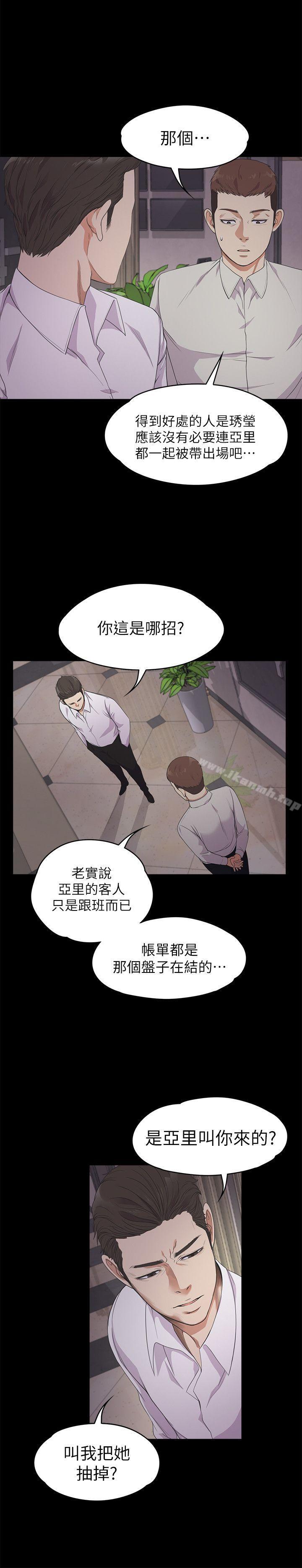 8P - 江南罗曼史