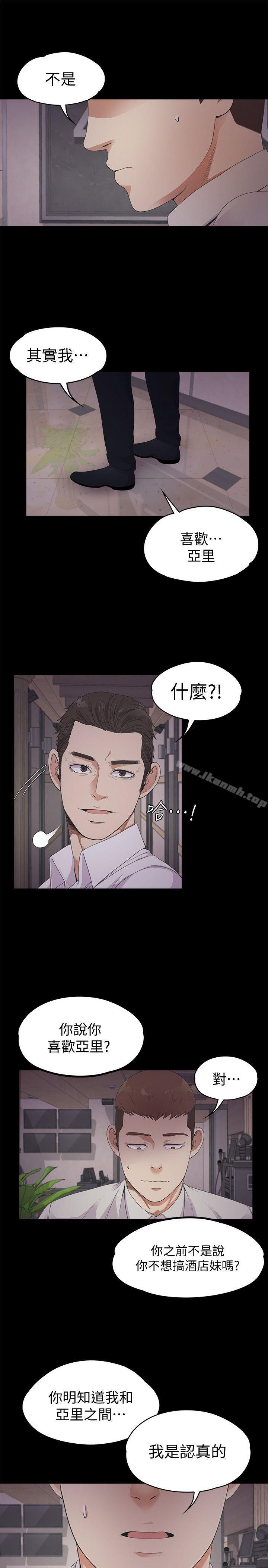 9P - 江南罗曼史
