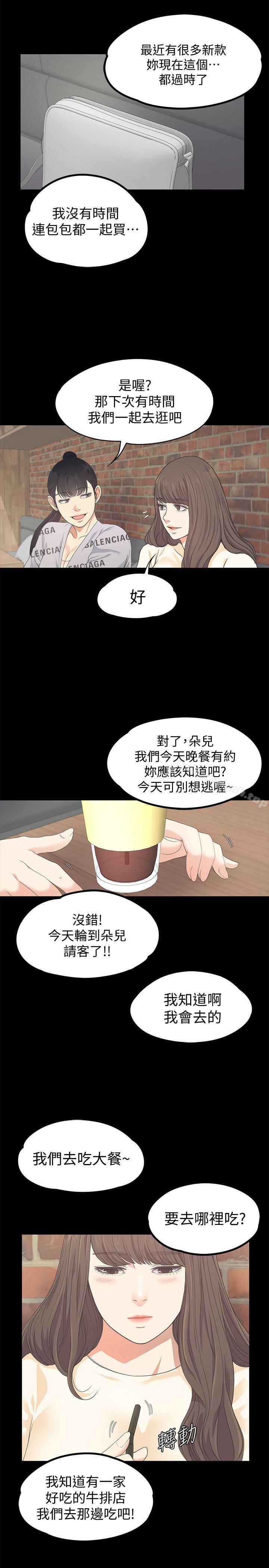 10P - 江南罗曼史