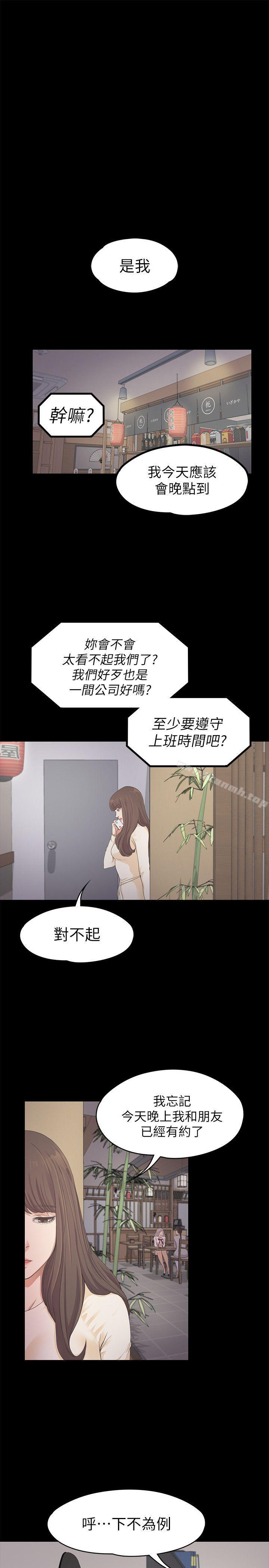 12P - 江南罗曼史