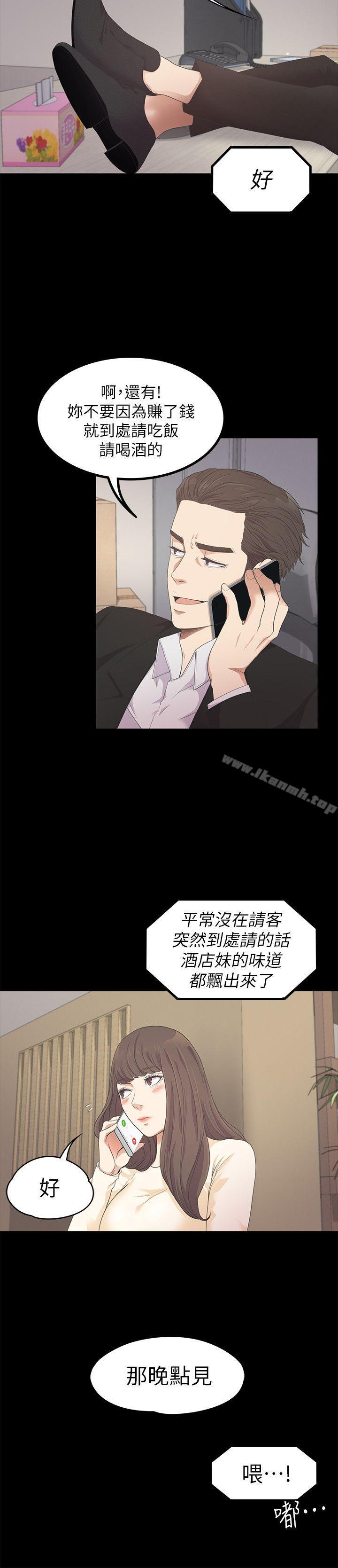 13P - 江南罗曼史