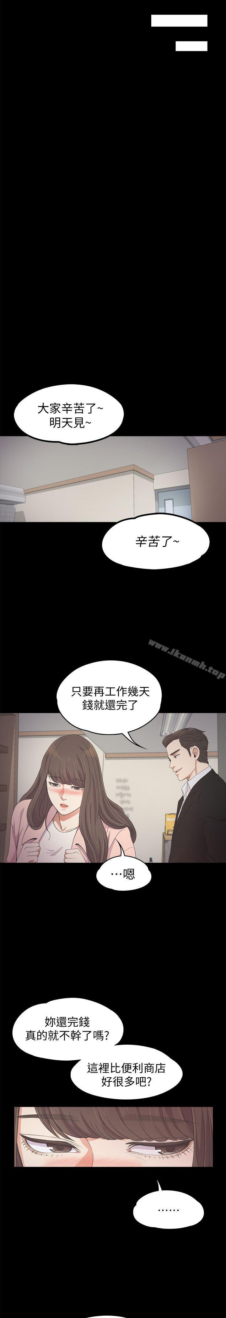 18P - 江南罗曼史