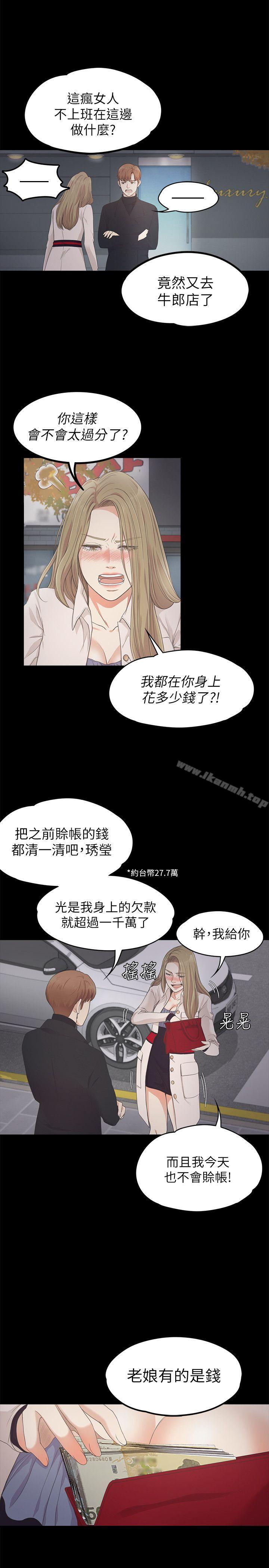 21P - 江南罗曼史
