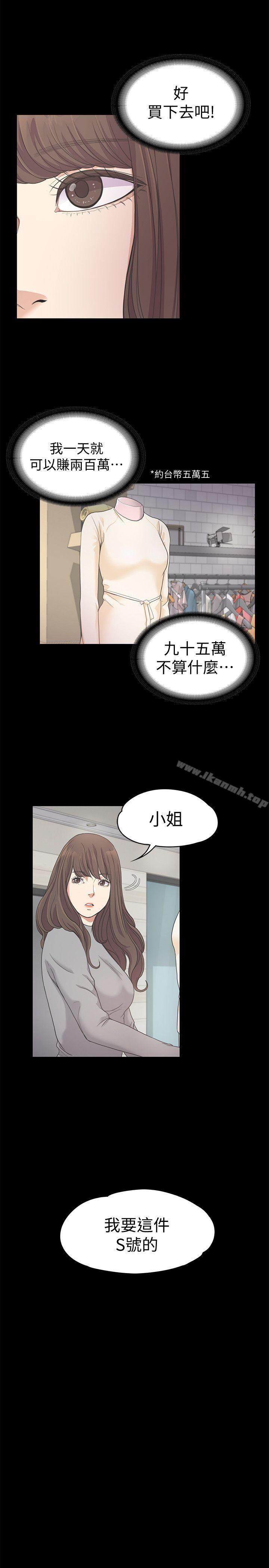 8P - 江南罗曼史